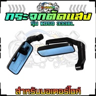 Motorcycle Mirror BSC Style [333BL] Square L-Shaped Legs Light-Cut Glass With Nuts Can Be Used With 