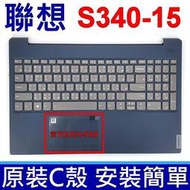 【現貨】LENOVO S340-15IWL C殼 藍色 背光 筆電 繁體中文 鍵盤 S340-15 系列