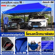 👍ฉนวนสองชั้น ซีลกันน้ำ  👍เต็นท์พับ เต้นท์ขายของ 2×2 2×3 3×3 3x4.5 3x6m เมตร ร่มใหญ่ตลาดนัด เต็นพับ เ