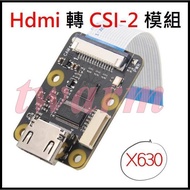 Raspberry Pie HDMI To CSI-2 Module X630, Support 1080p60fps Simultaneously Audio & Video