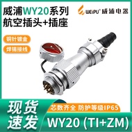 WEIPU Waterproof Aviation Plug Socket WY20-2-3-4-5-7-9-12 Core TI/ZM Nut Socket