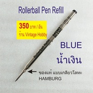 ไส้ปากกา MONTBLANC Rollerball Pen Refill HAMBURG เกลียวโลหะของแท้