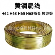 H65 Soft Full Production Brass Wire Plug Flat Wire Flat Copper Wire Brass Wire Half Zipper Brass H62
