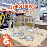 Mug Pack Of 6 350 ml. Width 7 Cm. Height 14 Lion Beer Glass With Handle Thick And Shiny