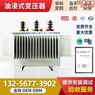 s11三相油浸式變壓器 250 100 315 50 400 200k 10kv電力變壓器