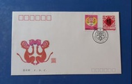 中國郵票首日封 1992年生肖猴年首日封