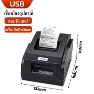 100% Xprinter XP-58IIH เครื่องพิมพ์ใบเสร็จ-สลิป Receipt Printer C2M POSPOS QUICKPOS POS Loyverse BT 