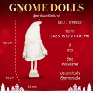 ตุ๊กตาโนมสีครีม 130 cm. - Gnome Dolls