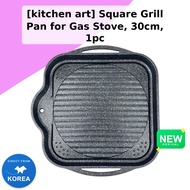 [kitchen art] Square Grill Pan for Gas Stove, 30cm, 1pc / Korean Grill Pan / Even Heat Distribution 