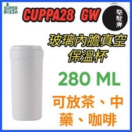 駱駝牌 - CUPPA28 GW 玻璃內膽真空保溫杯 280ml [香港行貨]