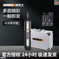 電動起子機 電動螺絲刀 電動螺絲起子 威克士WX240升級款電動螺絲刀電動起子機便攜螺絲刀多功能電批