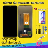 หน้าจองานแท้ realme9i-5G realme10 realme 10S(จอแสดงผลพร้อมทัชสกรีน) รับประกัน90วันฟรีอุปกรณ์ จอrealm