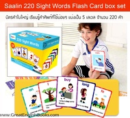 (In Stock) พร้อมส่ง แฟลชการ์ด Saalin 220 SIGHT WORDS Flash card (220 Sight Words+5 Workbooks) wi