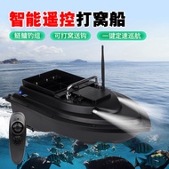 7.4V Nesting Ship 40 Points GPS Positioning Bait Delivery Ship Remote Control Ship One-Button Fixed 