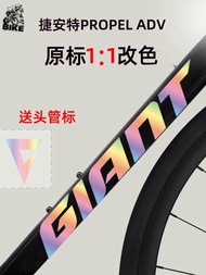 · #· Suitable for Giant Giant propel ADV Road Bike Coating Sticker Frame pp Sticker Film