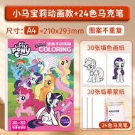 My Little Pony Coloring Book Children's Drawing and Copying Book3to61-year-old girl's coloring and d