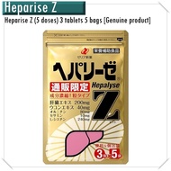 Heparise Z [Genuine product] Liver supplement Liver extract 2x combination tablets individually wrapped Turmeric Ornithine DHA EPA Domestic nutritional supplement Zeria Healthway Sesamin Vitamin supplement Liver supplement Heparise【Direct From Japan】