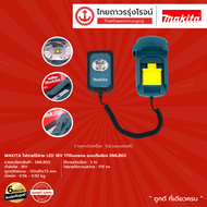 MAKITA DML803 ไฟฉายไร้สาย LED รุ่น DML803 (เครื่องเปล่า) 170lumens แบบถือส่อง 18v |ชิ้น|