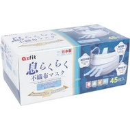 azfit 防霧口罩 ( 45個裝 )