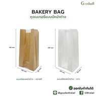 Paper Bakery Bags With Window Compartments Bread