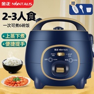 Gift Jinzheng Mini Rice Cooker Home Dormitory Non-Stick Pot Soup Multi-Purpose Rice Cooker Free Shipping