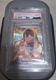 ptcg psa 10 sv6 丹瑜 carmine
