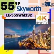 PRIMA - LE-55SWM192 55吋 4K 超高清Smart 智能電視