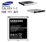 【附發票】三星 S4 i9500 原廠電池 GALAXY J N075T Grand2 G7102 G7106