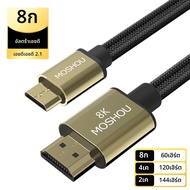 MOSHOU Mini HDMI to HDMI สาย 8K 60Hz 4K 120Hz ความเร็วสูง HDMI to Mini HDMI สาย Bi-Directional 2