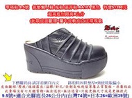 零碼鞋 9.5號 Zobr路豹 氣墊懶人鞋 拖鞋 張菲鞋 AA101 黑色 特價$1390元 A系列 超高底台跟高9公分