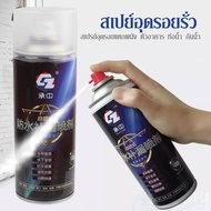 Spray waterproof สเปรย์อุดรอยรั่ว สเปย์อุดรู สเปรย์กันรูรั่ว สเปรย์โฟมอเนกประสงค์ อุดรอยแตกผนัง ตัวอาคาร อุดรอยรั่วรอยแตกร้าว ป้องกันน้ำรั่วซึม ซ่อมหลังคา รางน้ำ ผนัง หน้าต่าง รอยต่อต่าง ๆ ขนาด 450 ml.