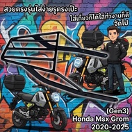 MSX 125 GROM 2020-2026 (gen3) 125 new (CT-03) A