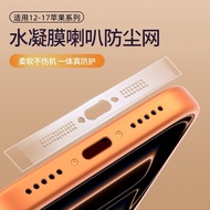 Suitable for Apple 17Promax Mobile Phone Anti-dust Net iPhone16/15 Anti-dust Net Film 14plus Speaker