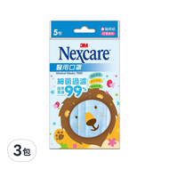 3M Nexcare 兒童醫用口罩 6~12歲兒童適用  藍色  5片  3包