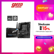 MSI MAINBOARD PRO B760-P WIFI DDR4 LGA1700 By Speed Gaming