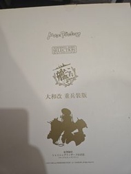 Max Factory 艦これ 大和改 重兵装版