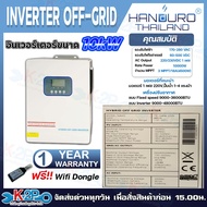 THAI POWER By HANDURO INVERTER HYBRID OFF GRID ไม่ต้องใช้แบต รุ่น 6kw และ 10kw ขับปั๊มน้ำ ใช้แอร์ได้