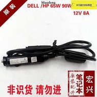 DELL19 5V 3 34A 65W車載 源變壓器線12V8A CP-140108 HP90w 用