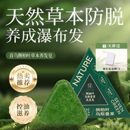 Genuine Goods in Stock Sevengreen Seven Green Platycladus Leaf Usman Grass Shampoo Soap Handmade Soa