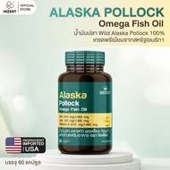 1 Jar iHERB Alaska Pollok Fish Oil Omega Dietary Supplement I Herb Brand