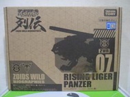 戰隊鳳凰長牙獅壽屋獅虎洛依德 TAKARA TOMY機獸新世紀ZOIDS洛伊德ZWR07重裝坦克雷霆長牙獅一千三佰零一元