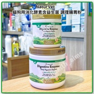 (全新現貨) 4oz/8oz 美國 NaturVet 貓狗用消化酵素含益生菌 益生元 調理腸胃粉 Digestive Enzymes Powder with Pre & Probiotics 寵物消化