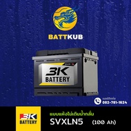 3K Battery SVXLN5-DIN100 ขั้วจม แบตเตอรี่รถยนต์ แบตแห้ง 100 แอมป์ ไฟแรง ใหม่จากโรงงาน มีรับประกัน 1 