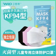 【 Ready Stock 现货】 WPD KF94 Kids Antiviral Reusable Mask (Colour) (10pcs/pack)