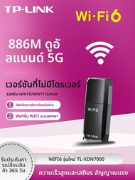 TP-Link | อุปกรณ์ปรับสัญญาณไร้สาย USB 5G สองย่านความถี่