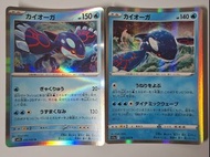 蓋歐卡 $12全走包郵 pokemon ptcg