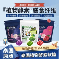 Thailand Original 711HandyHerb Plant Enzyme Gummy Gummy Good Night Sleep Aid Sleep Fiber Sausage rea