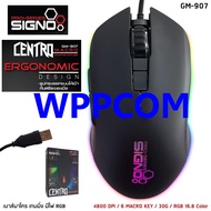 Signo CENTRO Macro Gaming Mouse รุ่น GM-907 เมาส์มาโคร 6 ปุ่ม 11 โหมดไฟ 4800 DPI