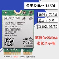 殺手Killer 1550i 9560AC AX201 雙頻AC無線wifi千兆M.2 cnvi網卡