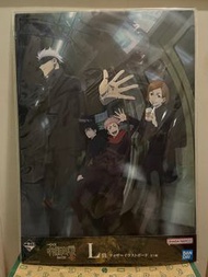 咒術迴戰 一番賞 渋谷事變 L賞 A3 大畫板